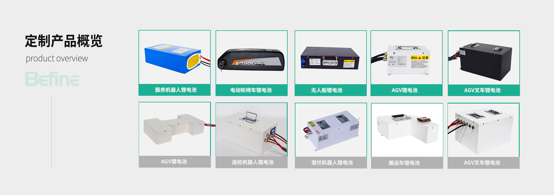 24V32Ah-穿梭车锂电池(图7)