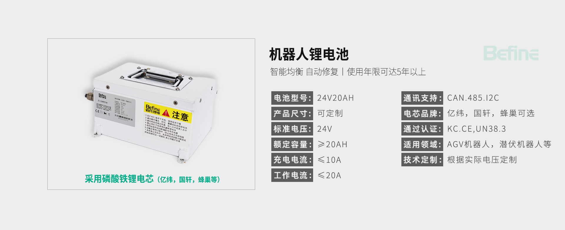 24V20Ah-机器人锂电池(图3)