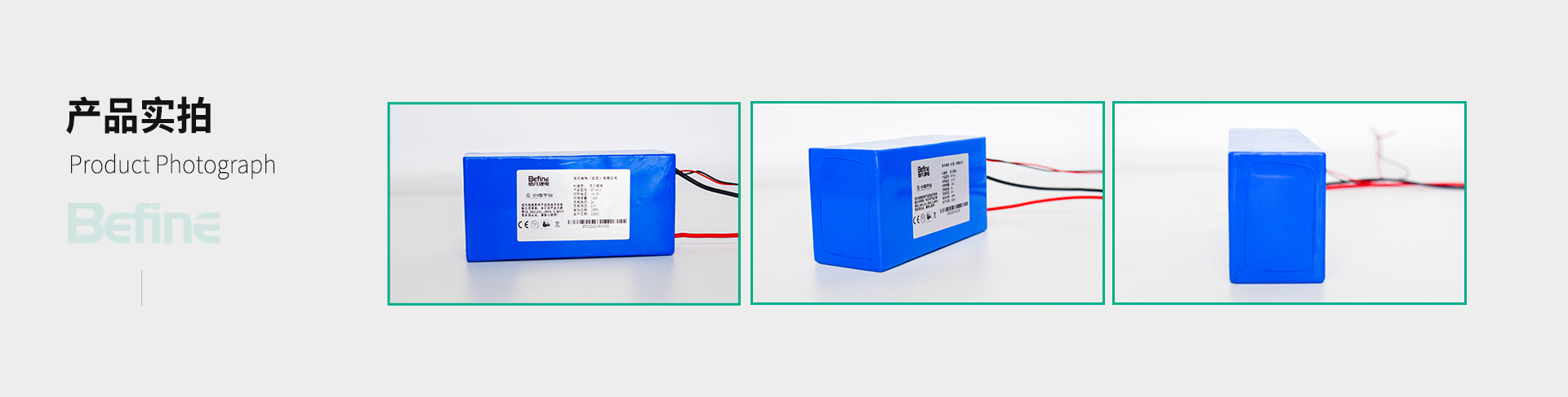 24V12Ah关固化机锂电池(图5)