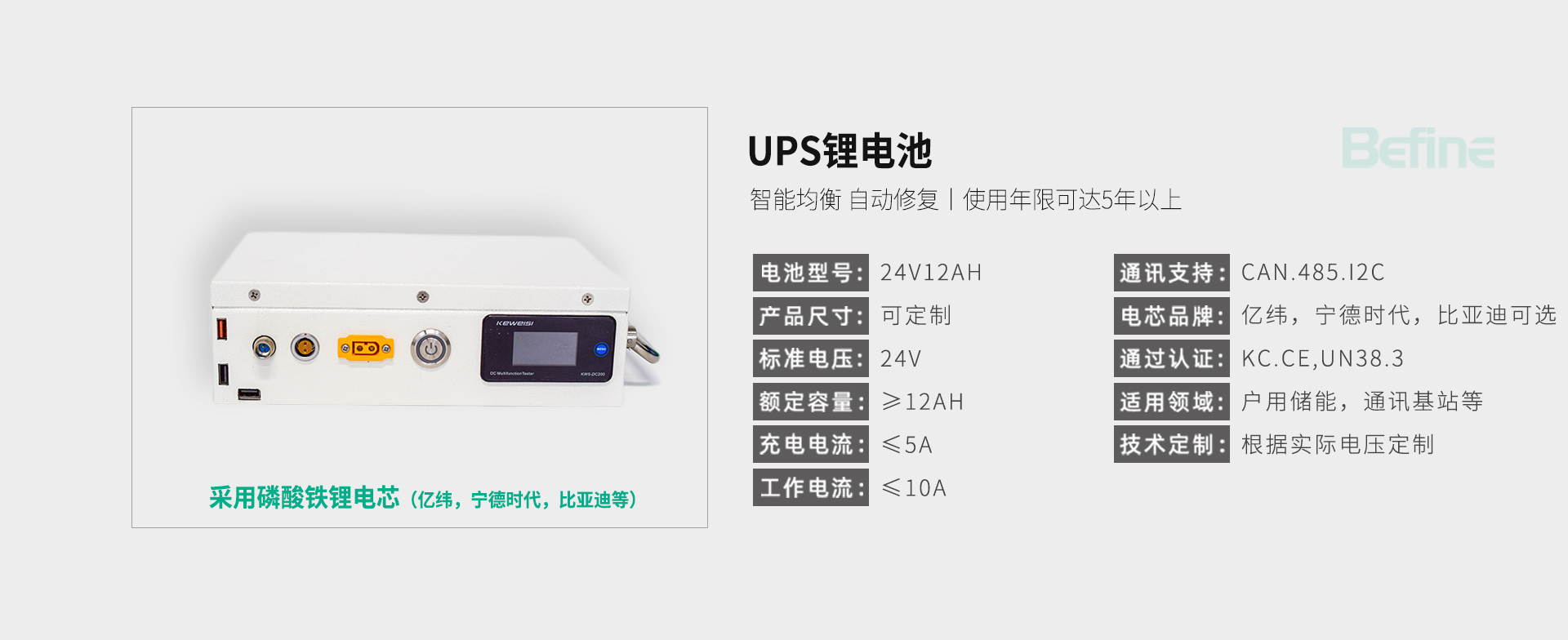 24V12Ah-ups电源(图3)