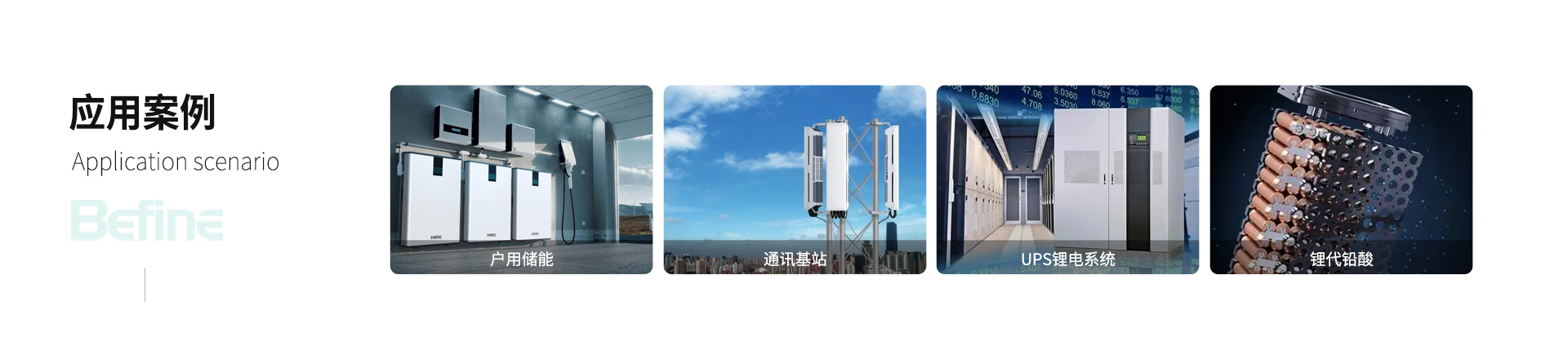 30KW/90KW/120KW工商储能一体机(图5)